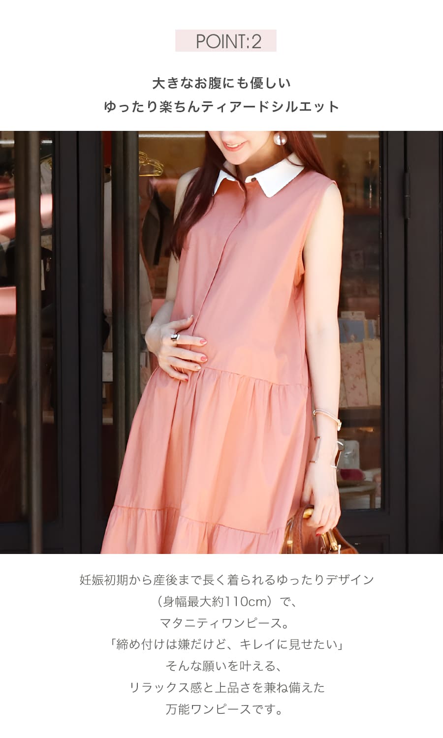 マタニティ 服 授乳服 ウィロウ・上品カラーティアードノースリーブ