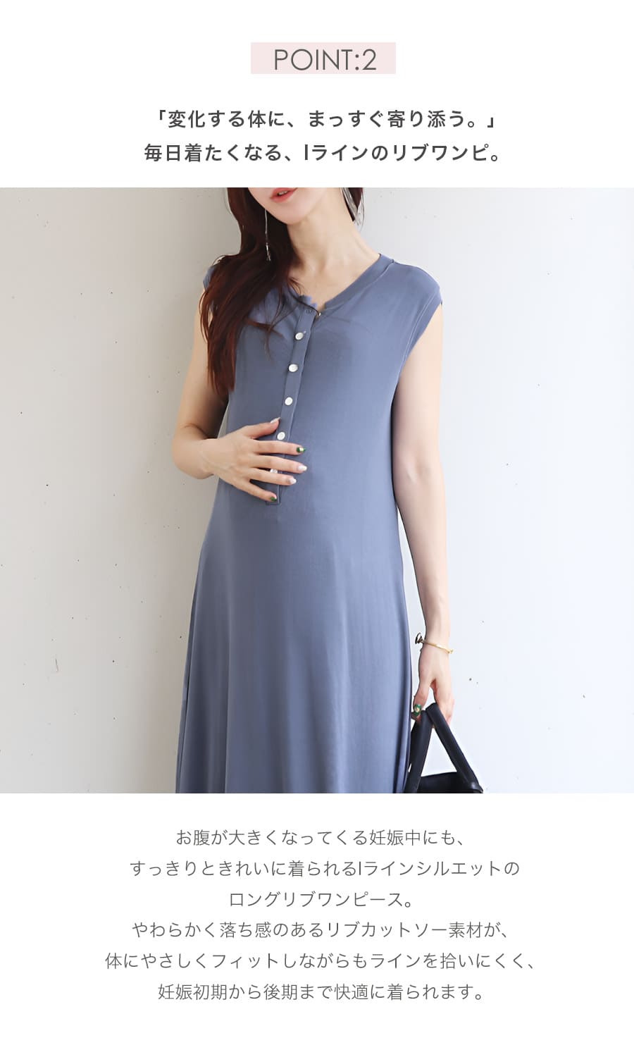 マタニティ 服 授乳服 シドニー・リブノースリーブロングワンピース