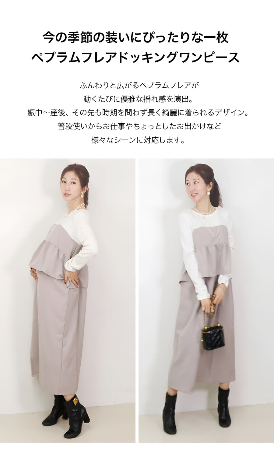 マタニティ 服 授乳服 ペプラムフレアドッキングワンピース スリットタイプ 【582135】  ジャンスカ フォーマル お宮参り |  | 02