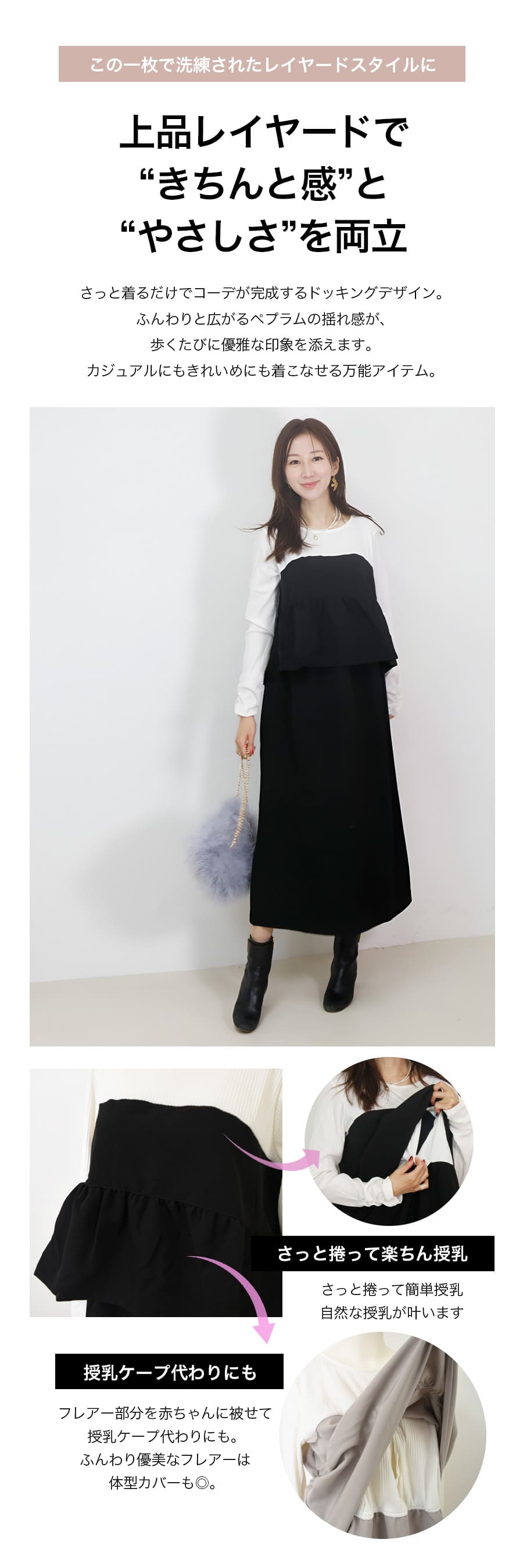 マタニティ 服 授乳服 ペプラムフレアドッキングワンピース スリットタイプ 【582135】  ジャンスカ フォーマル お宮参り |  | 04