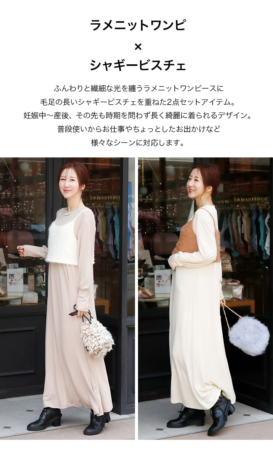 マタニティ 服 授乳服 ラメニットワンピ×シャギービスチェ2点セット カシュクールタイプ 【582141】 |  | 02