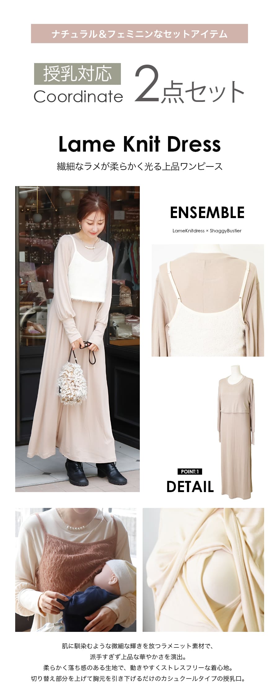 マタニティ 服 授乳服 ラメニットワンピ×シャギービスチェ2点セット カシュクールタイプ 【582141】 |  | 05