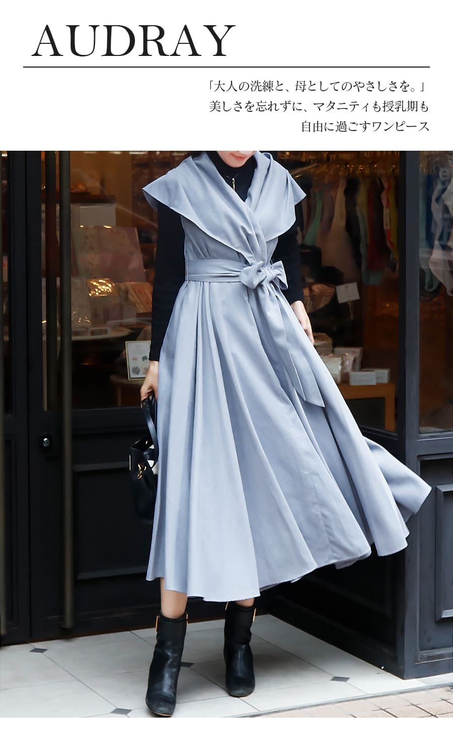 マタニティ 服 授乳服 オードリー・ショールカラーワンピース（カシュクールタイプの授乳口）【6526312】の画像