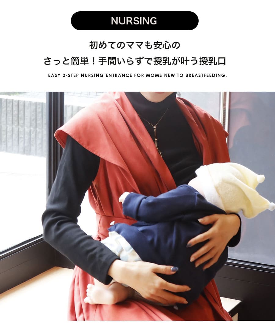 マタニティ 服 授乳服 オードリー・ショールカラーワンピース（カシュクールタイプの授乳口）【6526312】の画像
