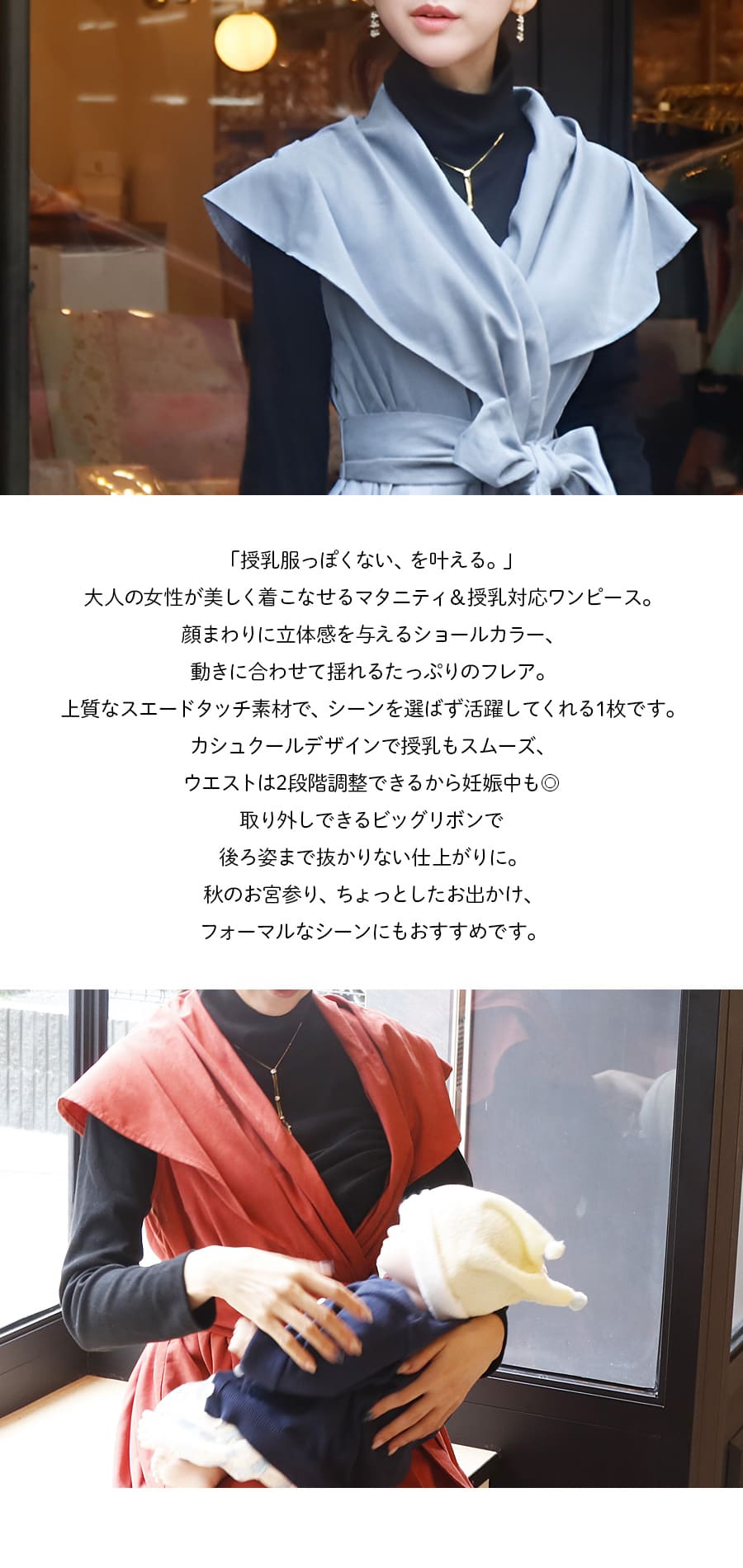 マタニティ 服 授乳服 オードリー・ショールカラーワンピース（カシュクールタイプの授乳口）【6526312】の画像