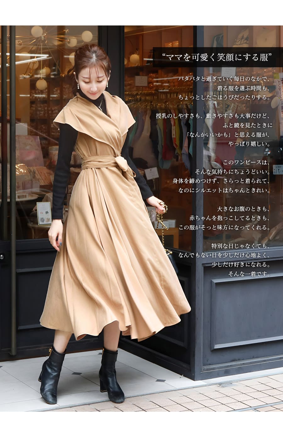 マタニティ 服 授乳服 オードリー・ショールカラーワンピース（カシュクールタイプの授乳口）【6526312】の画像