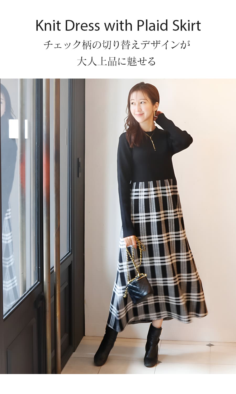 マタニティ 服 授乳服 チェック柄切替ニットワンピース（ジッパー