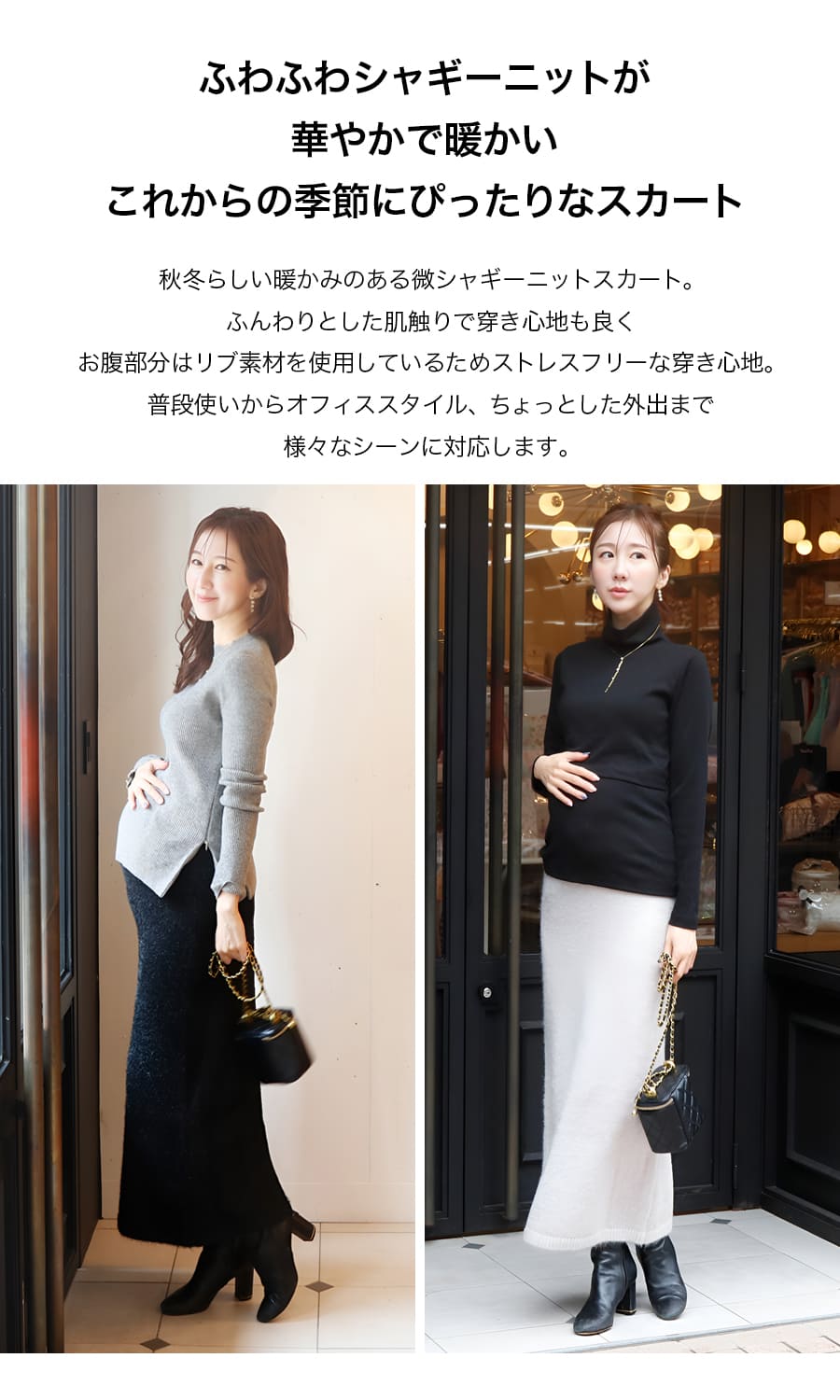 マタニティ 産後スカート ラメシャギーニットスカート【582153