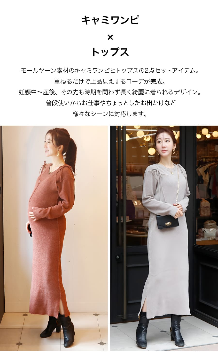 SALE マタニティ 服 授乳服 モールヤーンキャミワンピアンサンブル2点セット ジッパータイプの授乳口 【582150】 |  | 02