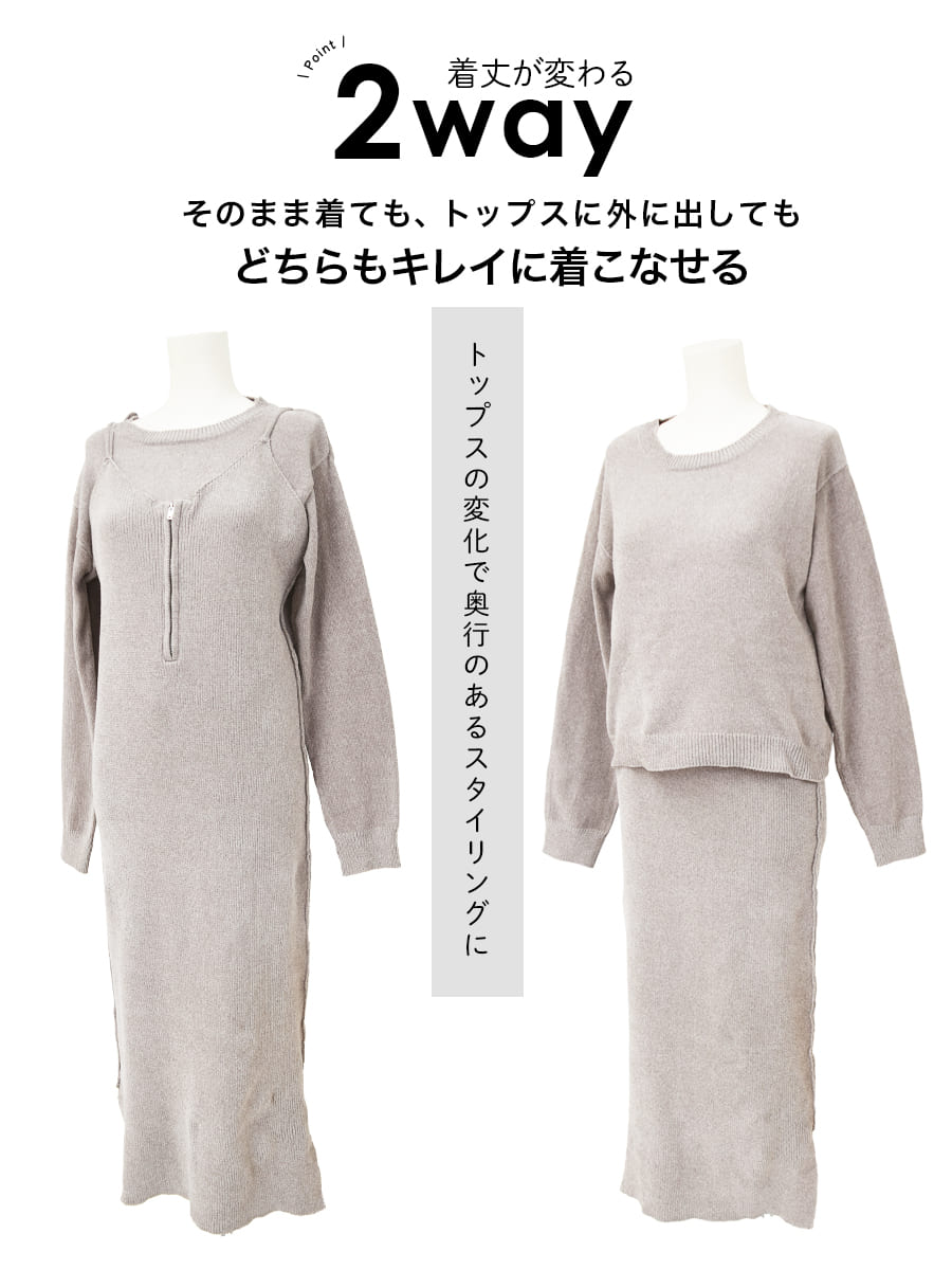 SALE マタニティ 服 授乳服 モールヤーンキャミワンピアンサンブル2点セット ジッパータイプの授乳口 【582150】 |  | 07