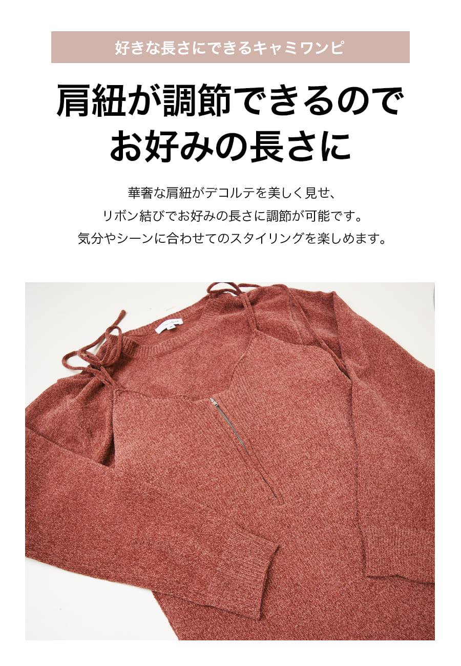 SALE マタニティ 服 授乳服 モールヤーンキャミワンピアンサンブル2点セット ジッパータイプの授乳口 【582150】 |  | 08