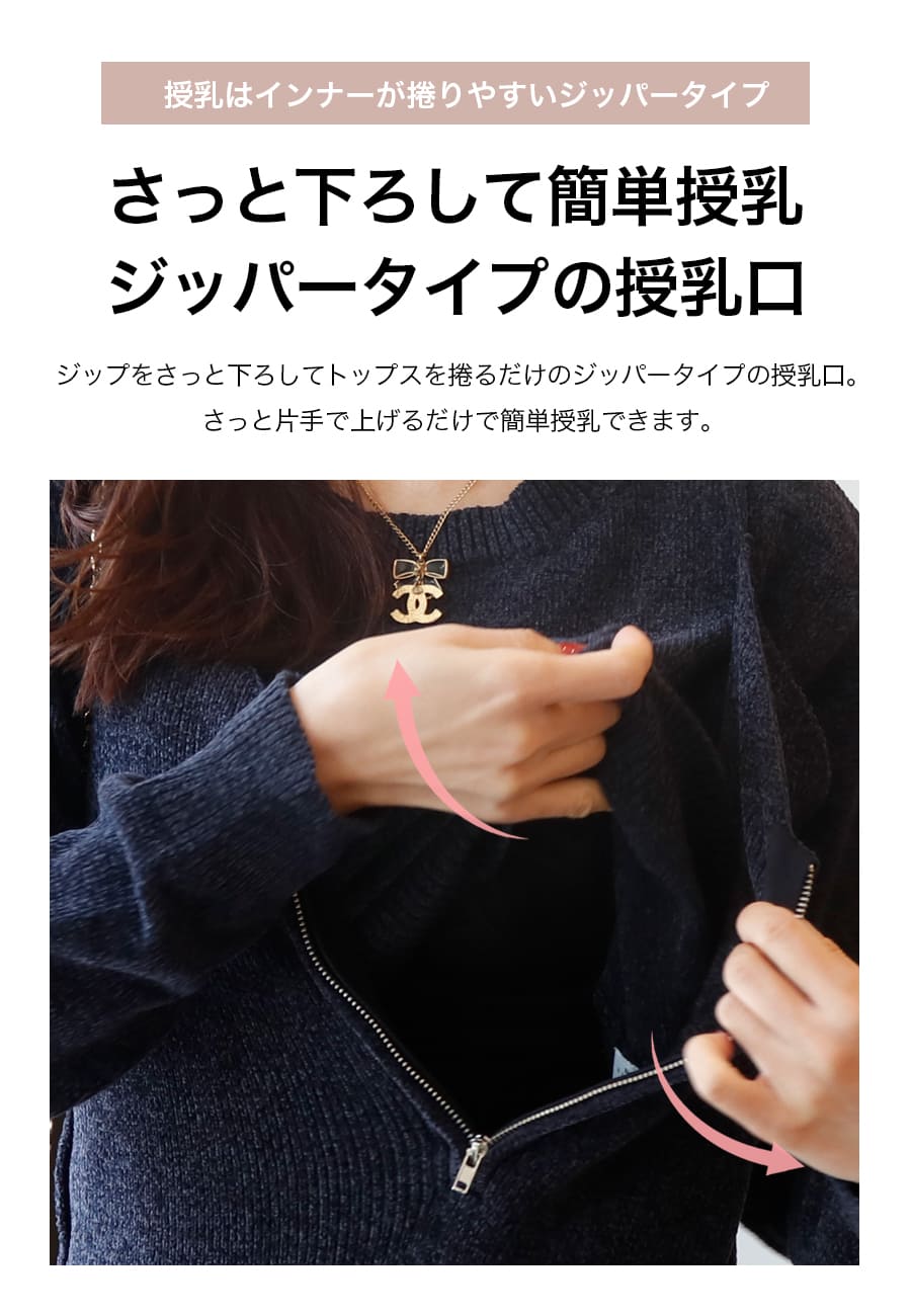 SALE マタニティ 服 授乳服 モールヤーンキャミワンピアンサンブル2点セット ジッパータイプの授乳口 【582150】 |  | 09