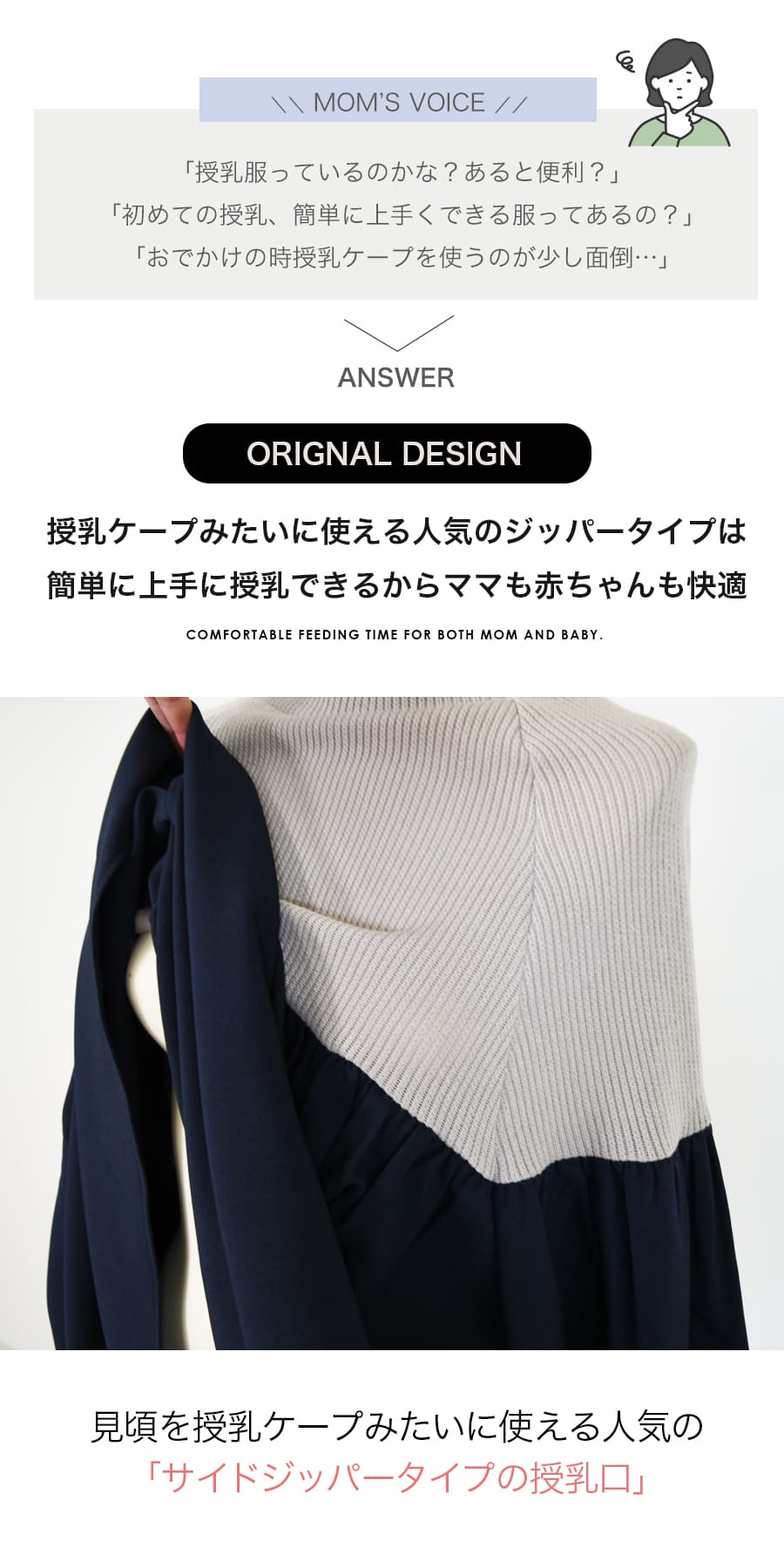 授乳服 マタニティウエア ジル・ふんわりニット切り替えプルオーバー&チュニック ジッパータイプ 関連画像4