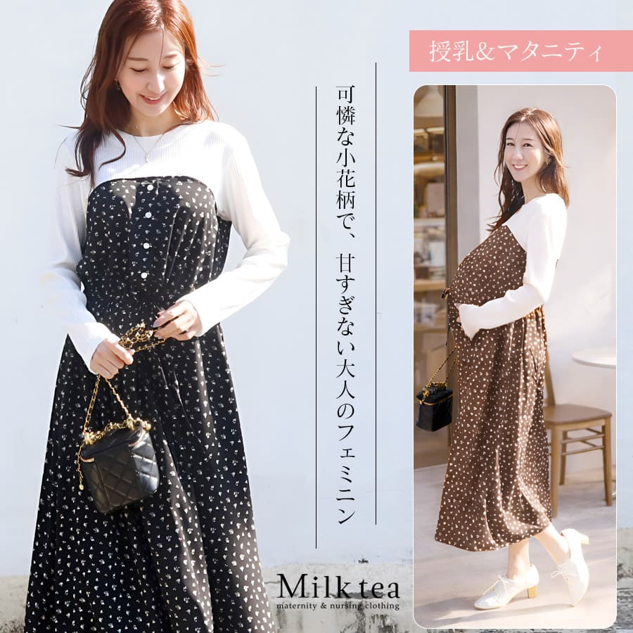 ＜授乳服・マタニティ＞小花柄ベア切替ワンピース