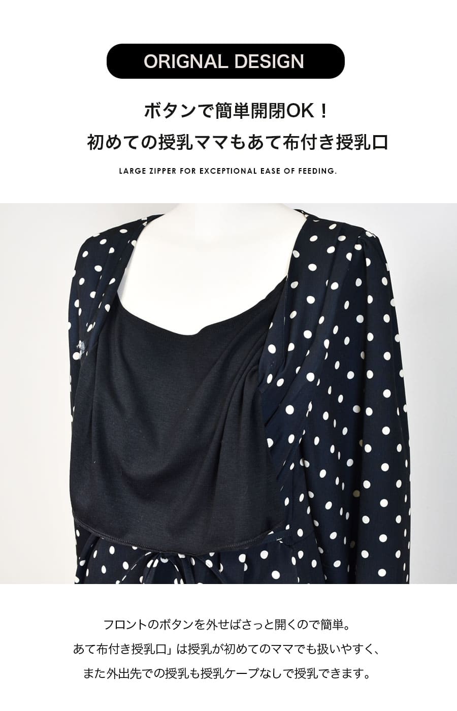 授乳服 マタニティウエア ポルカドット・リボン...の詳細画像5