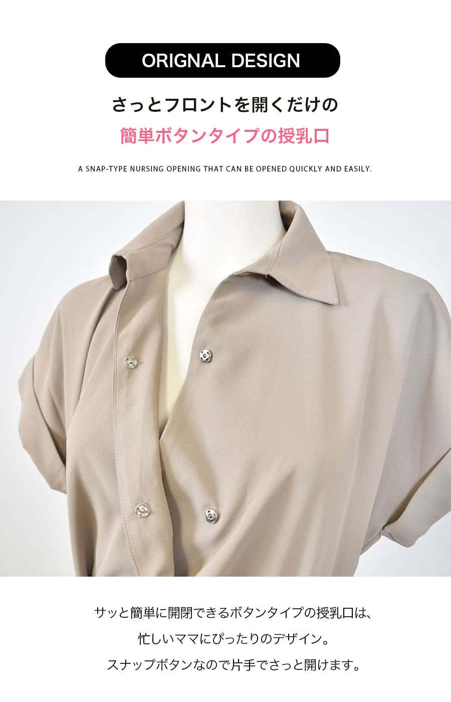 授乳服・マタニティウエア　汗染み防止・UVカット・遮熱　フレンチスリーブ・スキッパ―シャツ・マタニティワンピース【582182】の画像