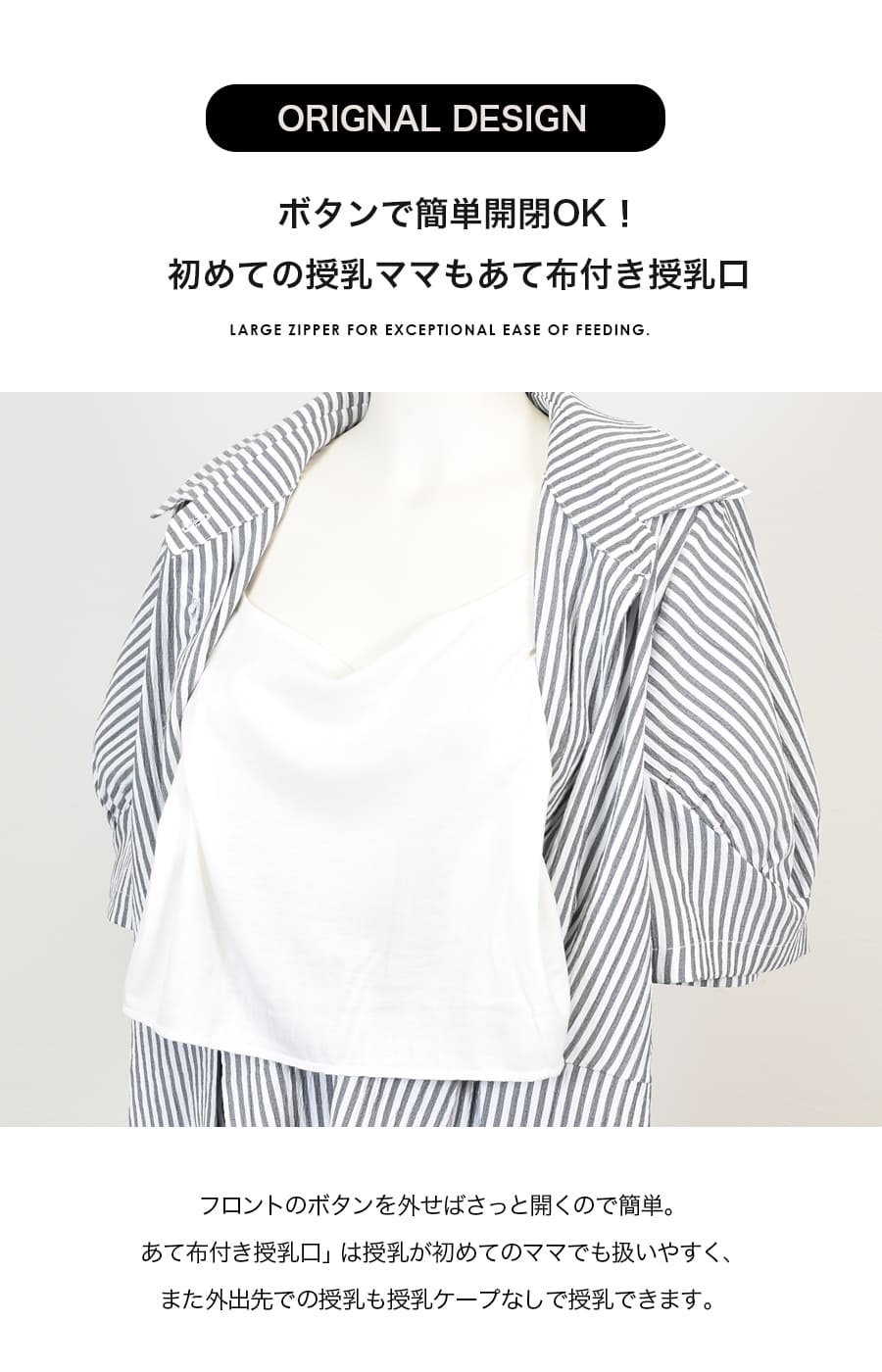 授乳服・マタニティウエア サマンサ・ストライプシャツワンピース あて