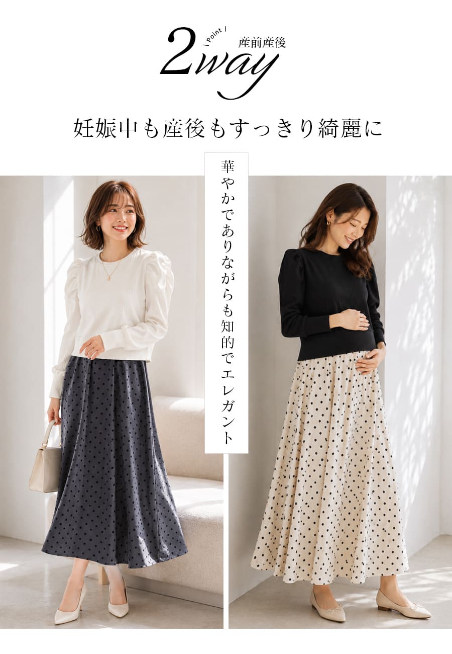 授乳服・マタニティウエア ドットスカートドッキングワンピース 582207 |  | 02