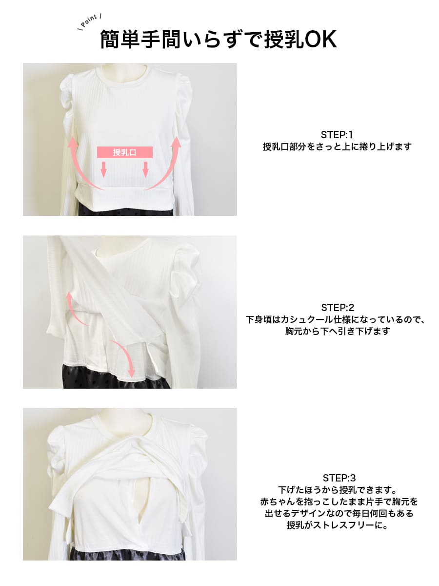 授乳服・マタニティウエア ドットスカートドッキングワンピース 582207 |  | 04