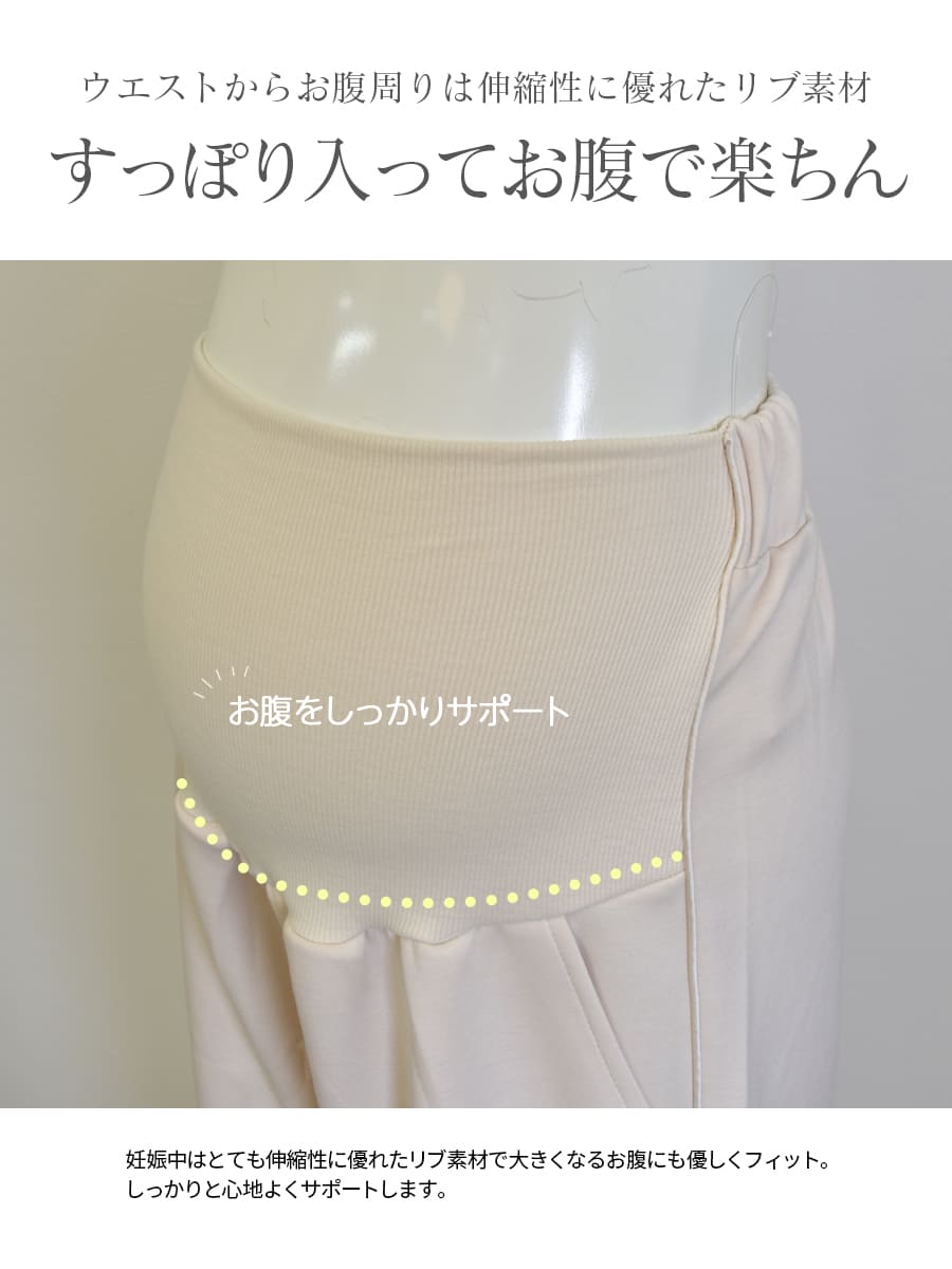 <マタニティパンツ・産後パンツ>ダンボールカーブパンツ【582212】 関連画像4