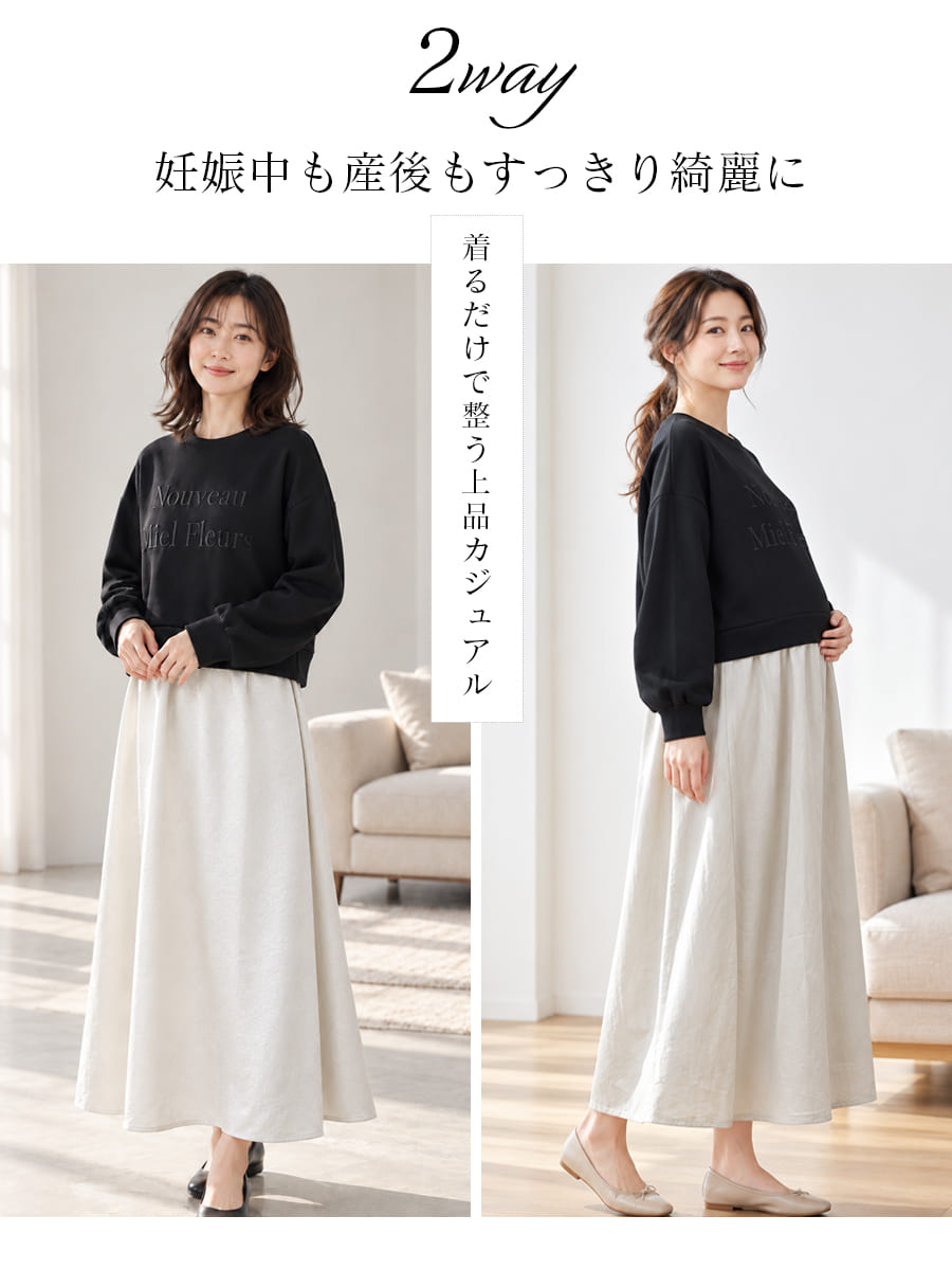 授乳服・マタニティウエア ロゴ刺繍トップスドッ...の詳細画像2