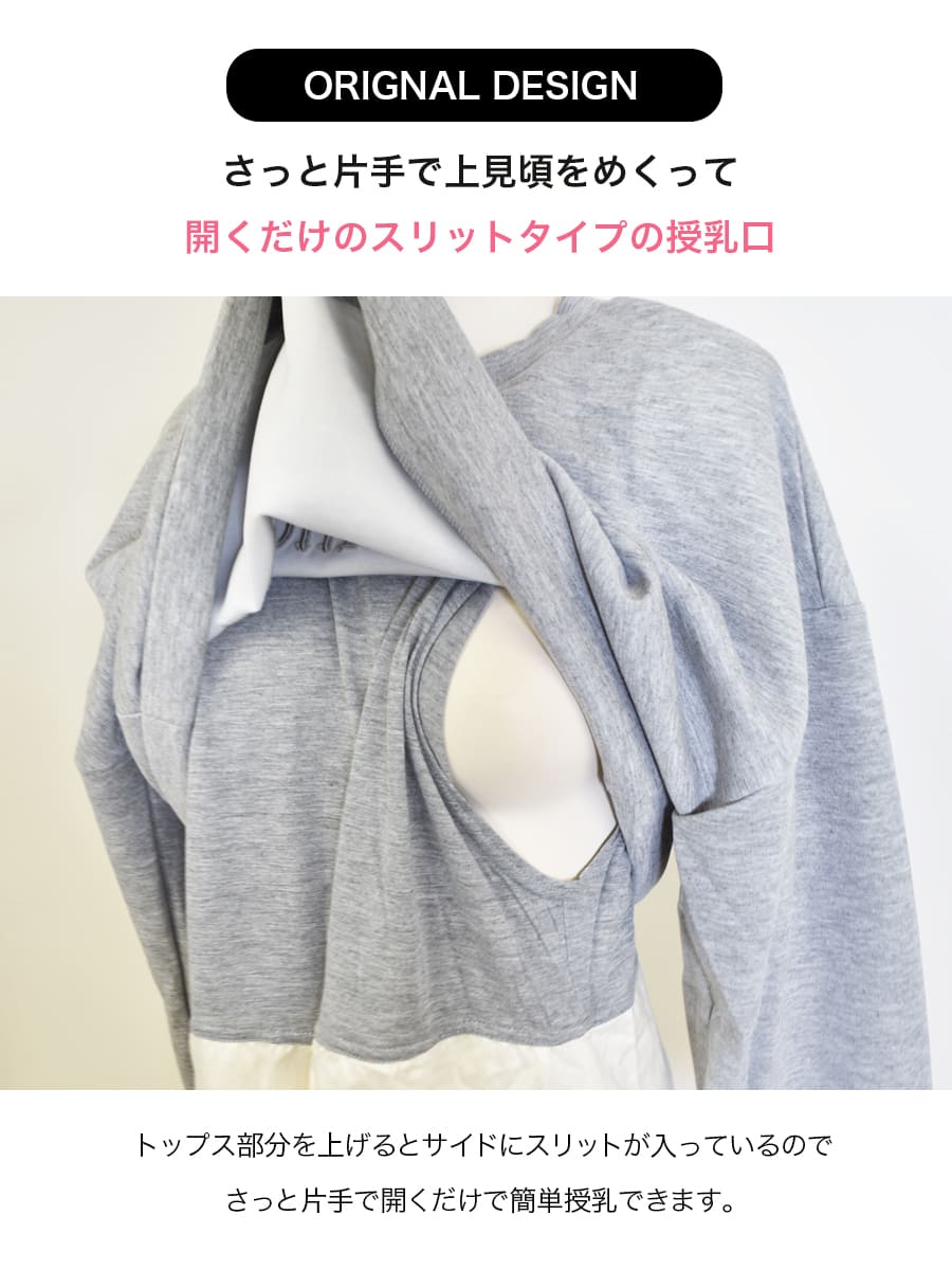 授乳服・マタニティウエア ロゴ刺繍トップスドッ...の詳細画像3