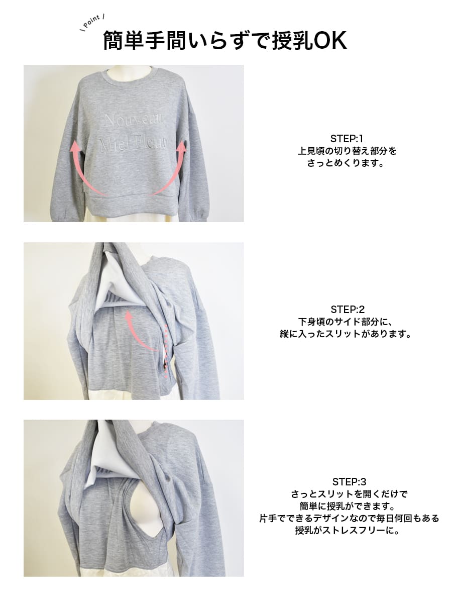授乳服・マタニティウエア ロゴ刺繍トップスドッ...の詳細画像4