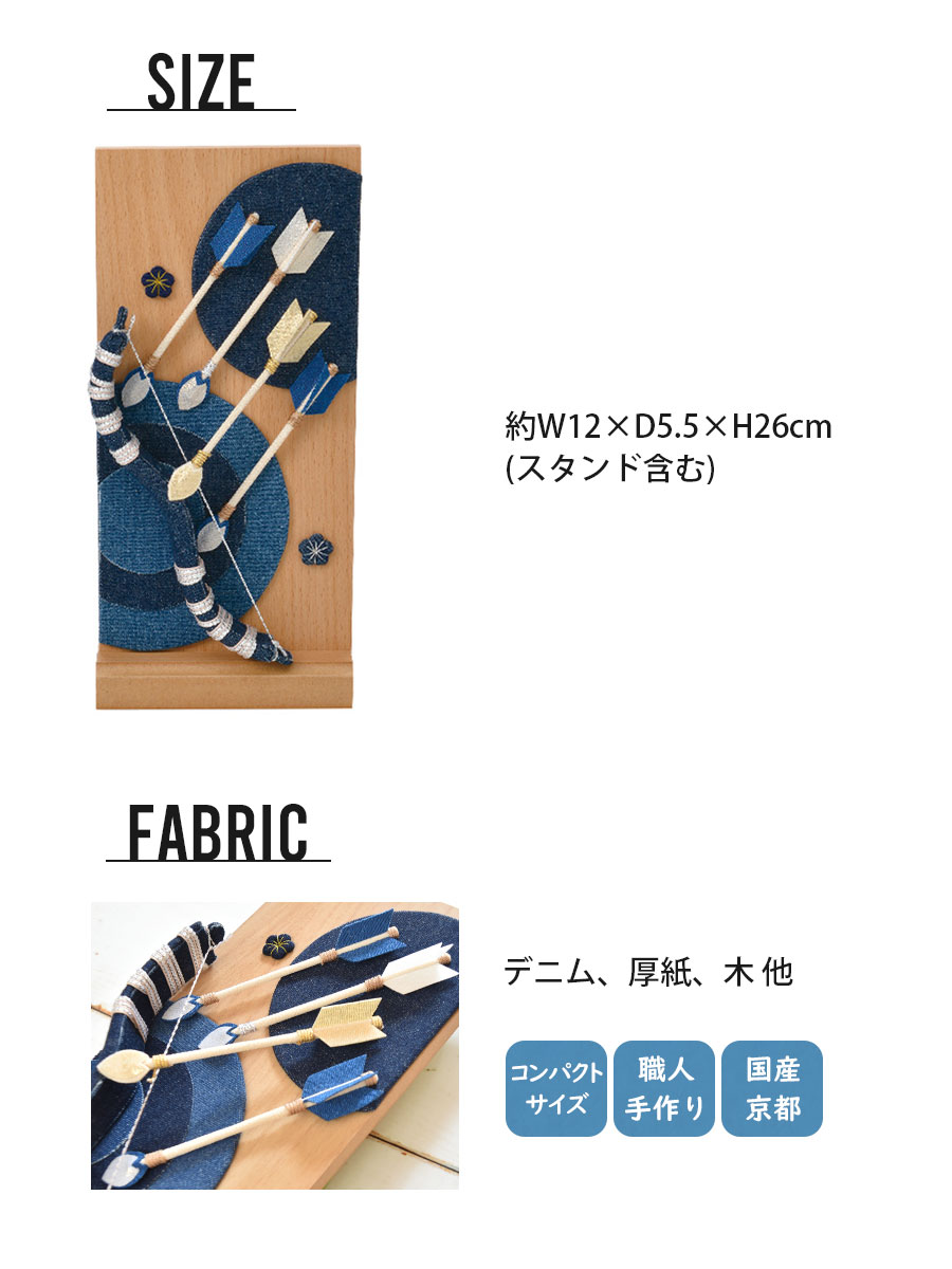 Milk tea（ミルクティー） ベビー キッズ 破魔弓 破魔矢 蒼の国 端午の