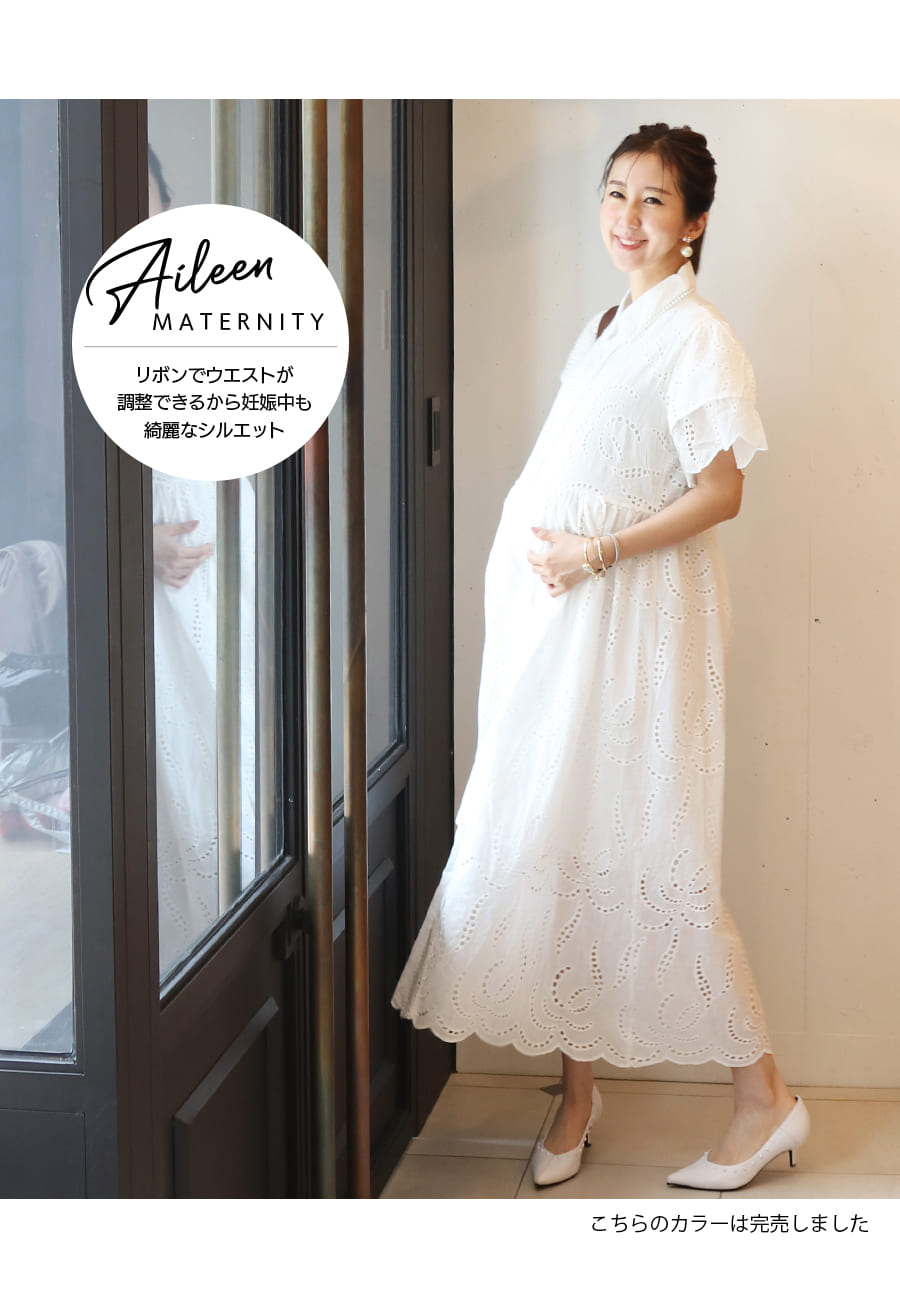 マタニティ 服 授乳服 アイリーン・パンチング...の詳細画像5