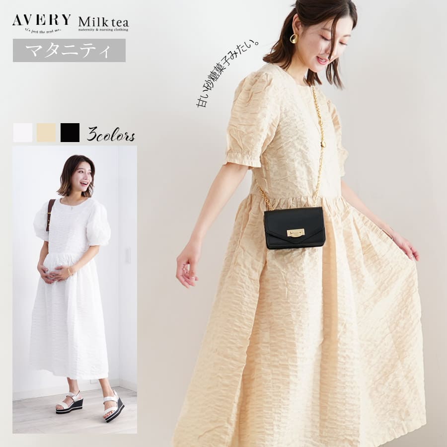 【AVERY】 マタニティ ロッティ・スウィートシャーリングドレス＆ワンピース【AVERYCOLLECTION】｜milktea-mm｜04