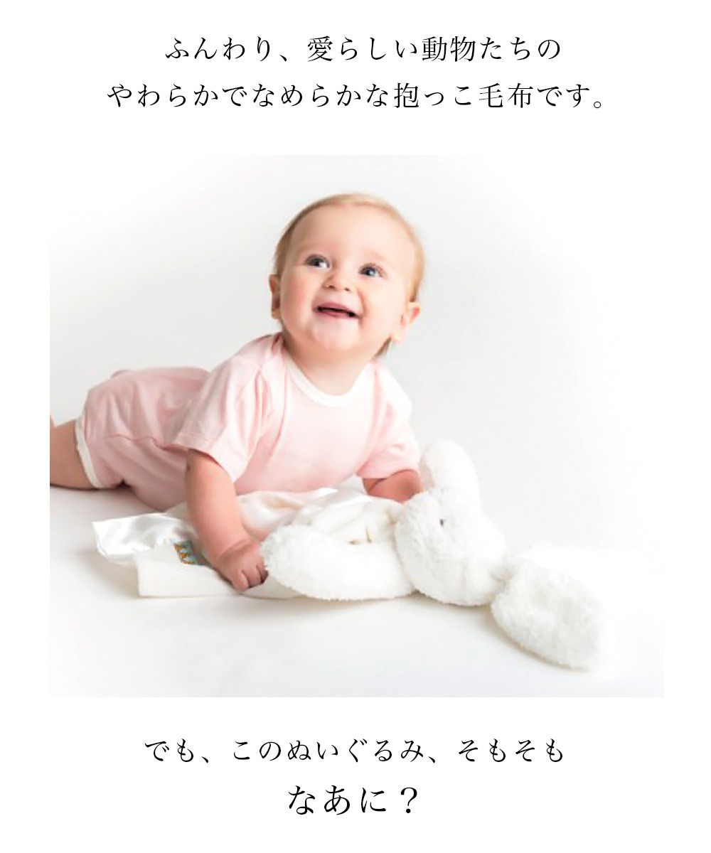 ベビー Bunnies By The Bay バニーズバイザベイ 赤ちゃんの安心 ベビー Bunnies By The Bay バニーズバイザベイ 赤ちゃんの安心