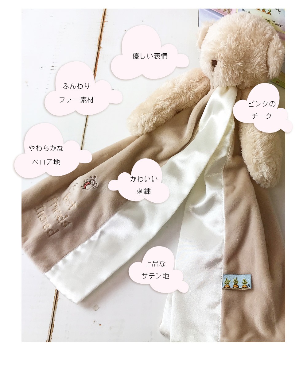 ベビー Bunnies By The Bay バニーズバイザベイ 赤ちゃんの安心 ベビー Bunnies By The Bay バニーズバイザベイ 赤ちゃんの安心