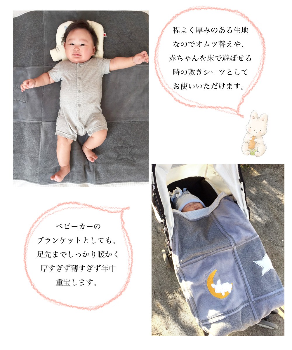 お祈り/ ベビーキルト ベビー キッズ Bunnies By The Bay バニーズバイザベイ 起毛フリース