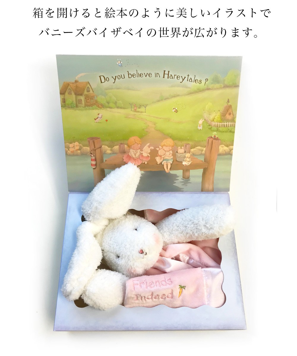 新品　　ラテ　ドリンク　ぬいぐるみ　ギフト袋付き ギフトラッピング Bunnies By The Bay バニーズバイザベイ専用