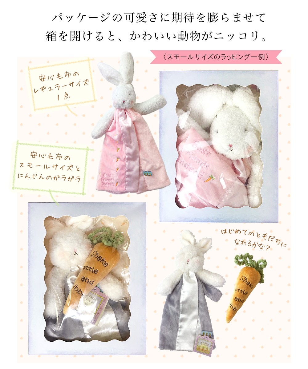 新品　　ラテ　ドリンク　ぬいぐるみ　ギフト袋付き ギフトラッピング Bunnies By The Bay バニーズバイザベイ専用