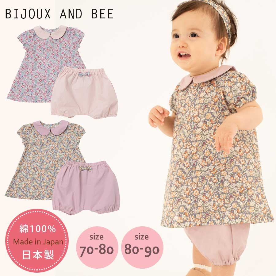 bijoux&bee ビジューアンドビー ロマンティック柄Aラインミルキー