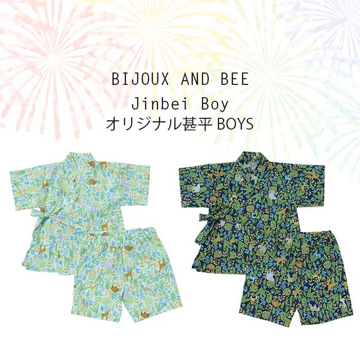 bijoux&bee ビジューアンドビー オリジナル甚平BOYS BBS20-JB02