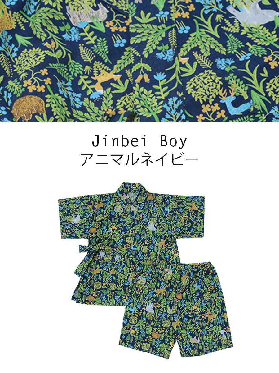 bijoux&amp;bee ビジューアンドビー オリジナル甚平BOYS BBS20-JB02 1枚までネコ...