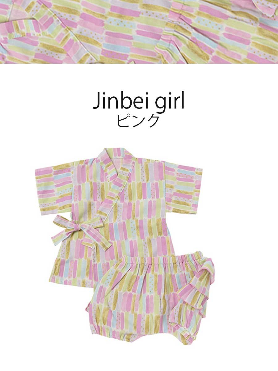 bijoux&amp;bee ビジューアンドビー オリジナル甚平GIRLS BBS20-JB01 1枚までネ...