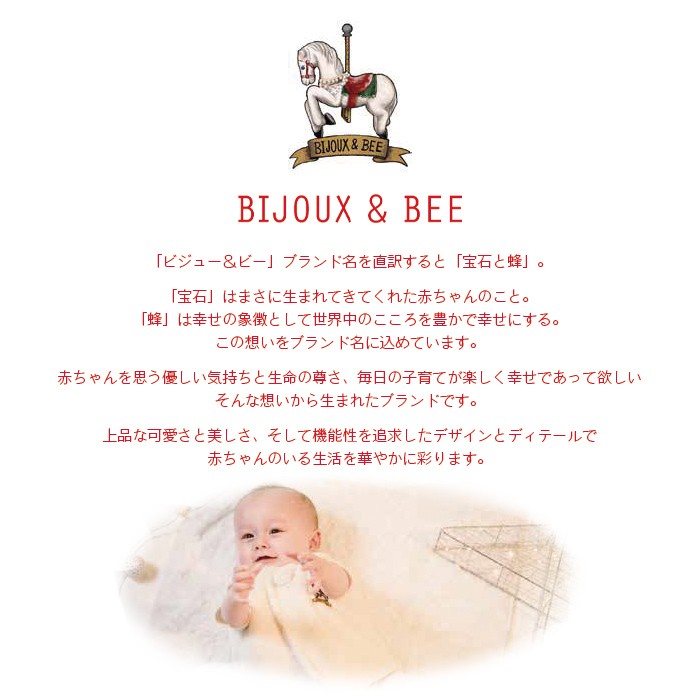 bijoux&bee ビジューアンドビー ロマンティック柄Aラインミルキー 70