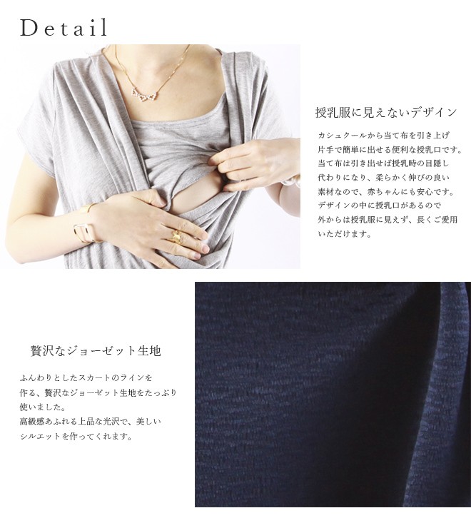 授乳服マタニティ