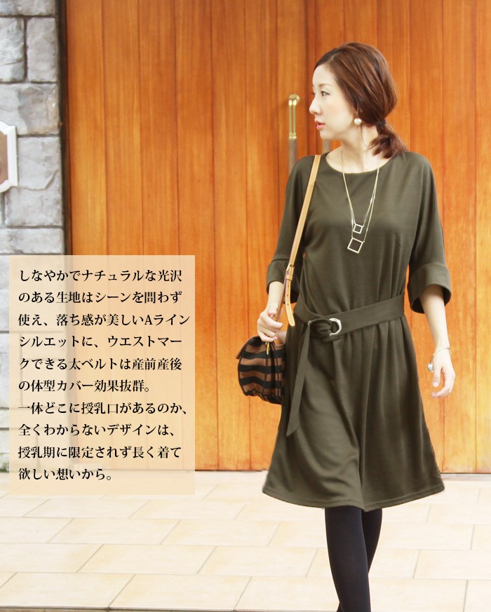 マタニティ 服 ワンピース 授乳服 ココ マタニティ 服 マタニティウエア 8029 授乳服とマタニティ服のmilk Tea 通販 Yahoo ショッピング