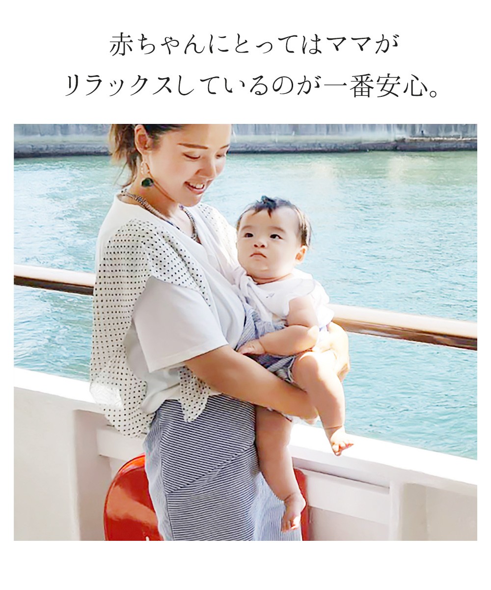 特集 授乳服 マタニティー服 ミルクティーアイテムスペシャルコラム 現役ママが語る大好きなアイテム秘話 マタニティ服と授乳服のmilk Tea 可愛くて安いマタニティ服 授乳服の専門店