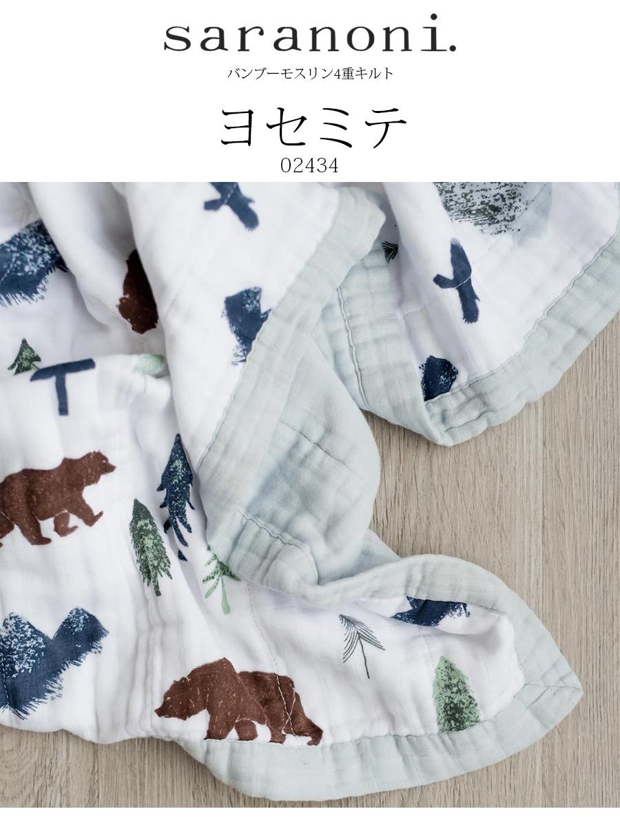 Saranoni サラノニ バンブーモスリン4重キルト 正規品 mother 大判