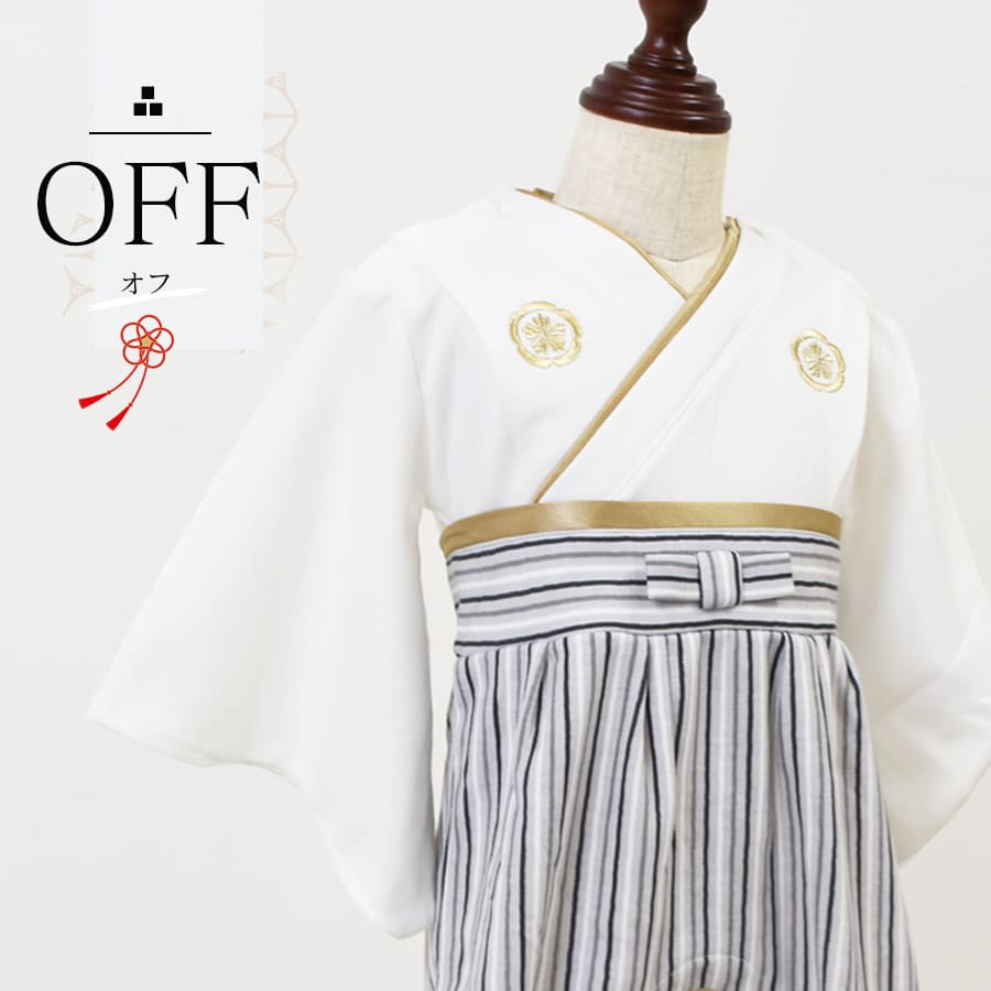 SALE 【キッズ・ベビー】紋付袴ロンパース（70/80）（男の子）【582100