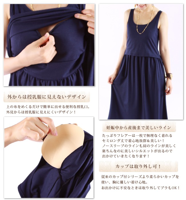 授乳服