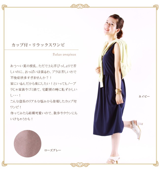 授乳服