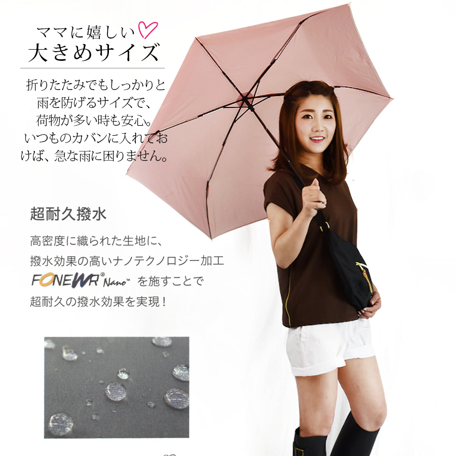 折りたたみ傘 Shizuku ナノ撥水加工 スタンダード折りたたみ傘 55cm
