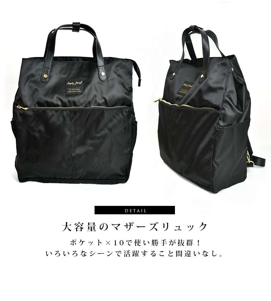 ママバッグ マザーズバッグ Legato Largo 撥水加工ナイロン調ポリ3WAY
