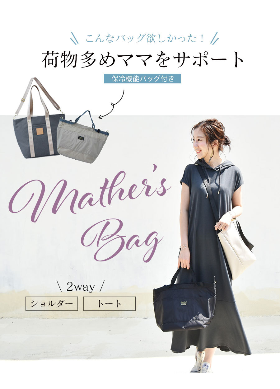 未使用 訳あり マザーズバッグ 大容量 廃盤レア 新品タグ付き♡廃盤レア♡ファミリア マザーズバッグ トート